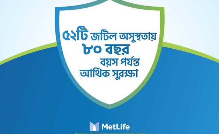 MetLife Bangladesh has first of its kind health insurance provides financial protection