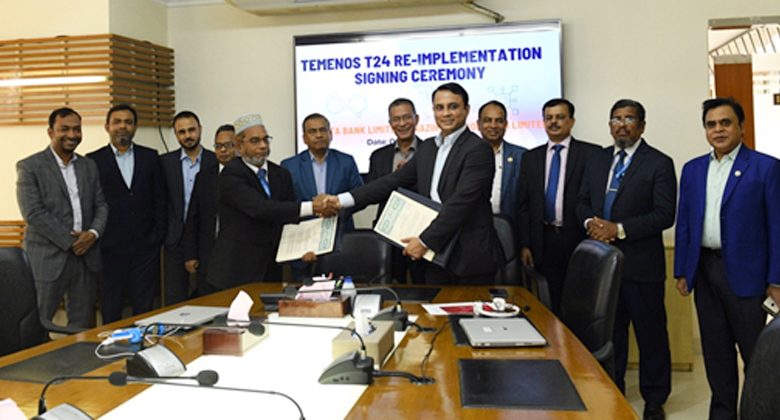 MOU sign between Janata Bank Limited and Nazihar IT Solutions Limited