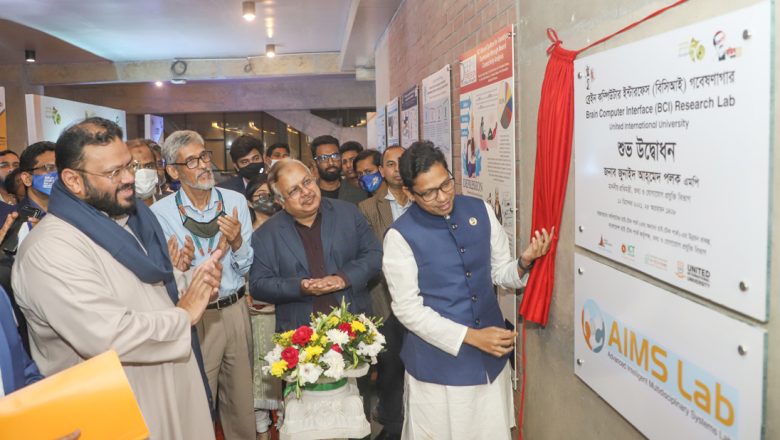 Inauguration of first Brain-Computer Interface (BCI) Research Lab in Bangladesh held at UIU