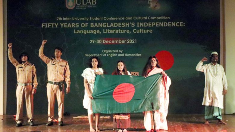 ULAB Holds 7th Inter-University Student Conference and Cultural Competition