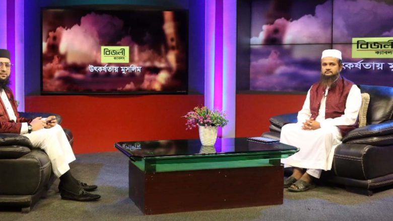 Ramadan Special Islamic Show on Channel Nine ‘Utkorshotay Muslim’