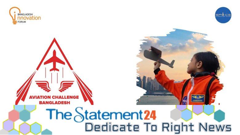 Aviation Challenge Bangladesh is going to be held with children for the first time in the Country