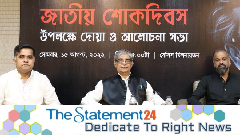 BASIS observes the National Mourning Day