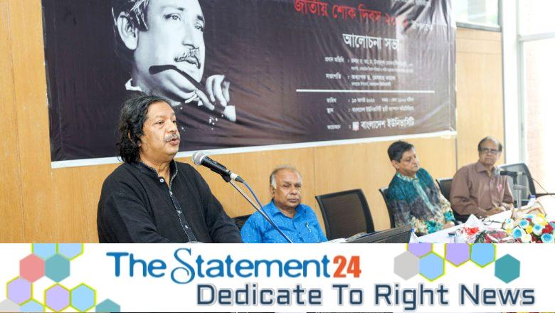 National Mourning Day held at Bangladesh University