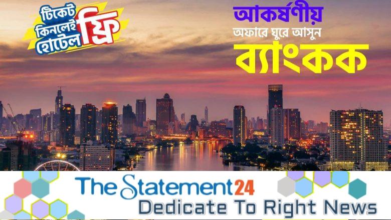 Attractive offer on US-Bangla Airlines Bangkok Route