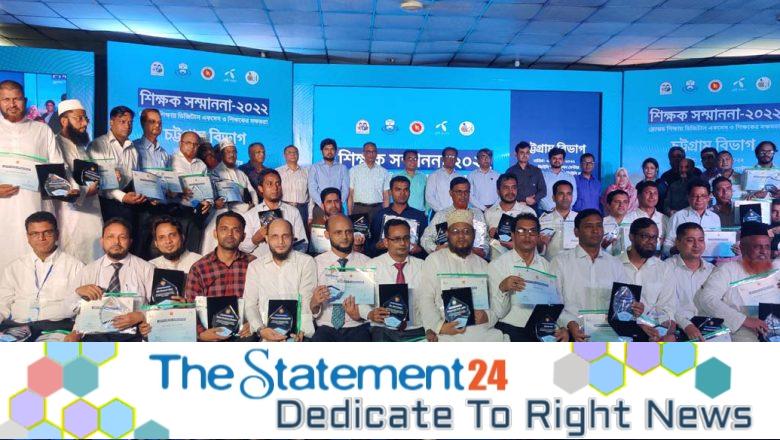418 teachers of Chattogram awarded by a2i and Grameenphone