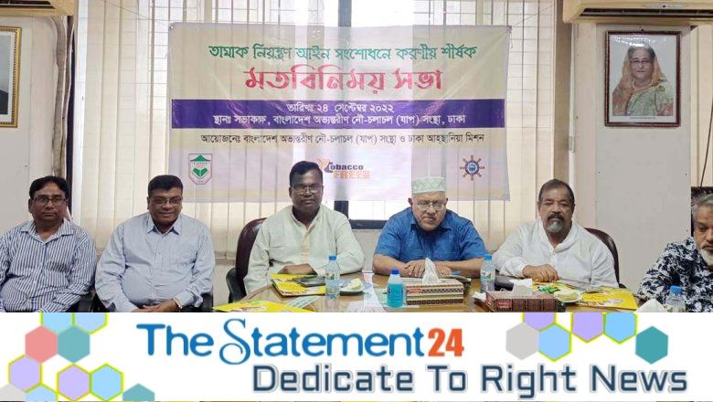 Demand for speedy passage of revised Draft Tobacco Control Act to ban display and sale of tobacco products on passenger ships