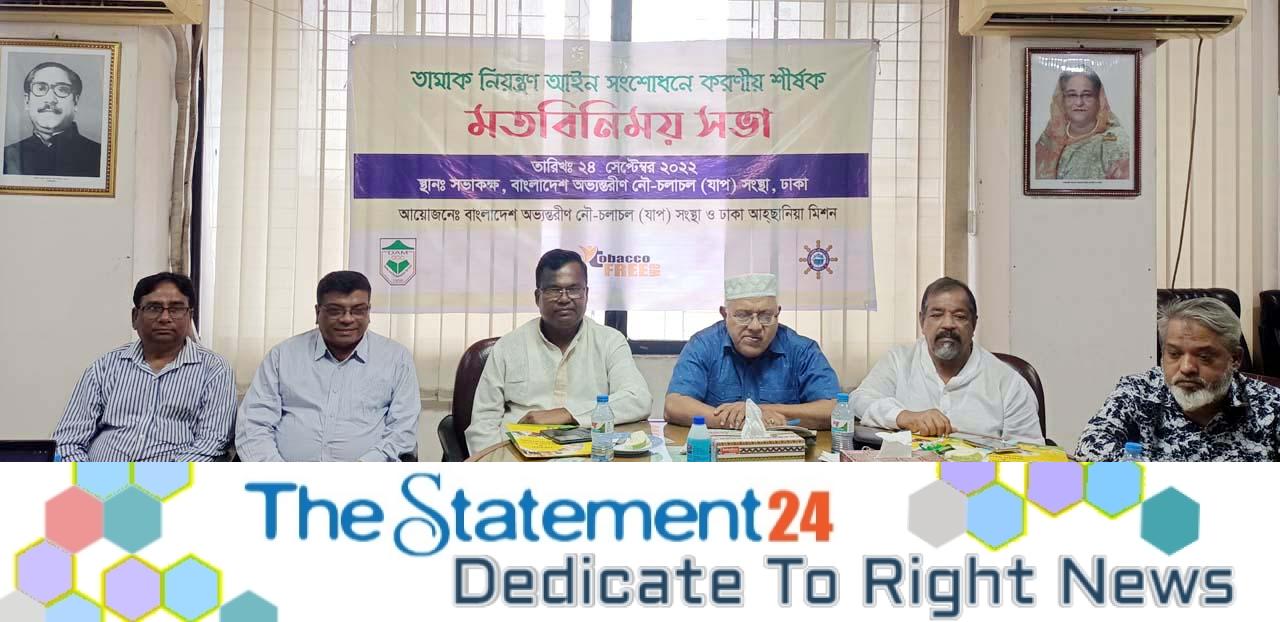 Demand for speedy passage of revised Draft Tobacco Control Act to ban