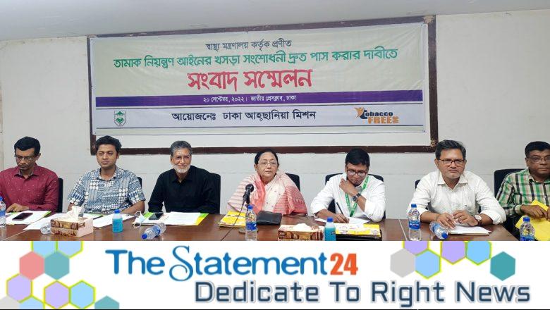 Shirin Akhter, MP demanded the passage of draft amendments to the Tobacco Control Act for the protection of public health