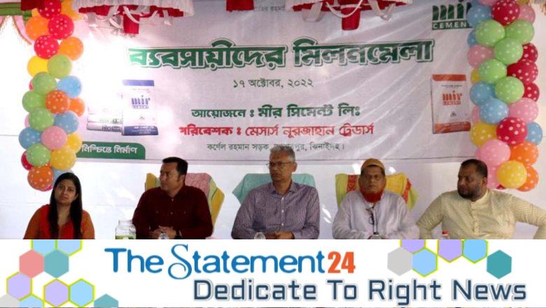 Mir Cement arranges Retail Meet Program-2022 at Jhenaidah