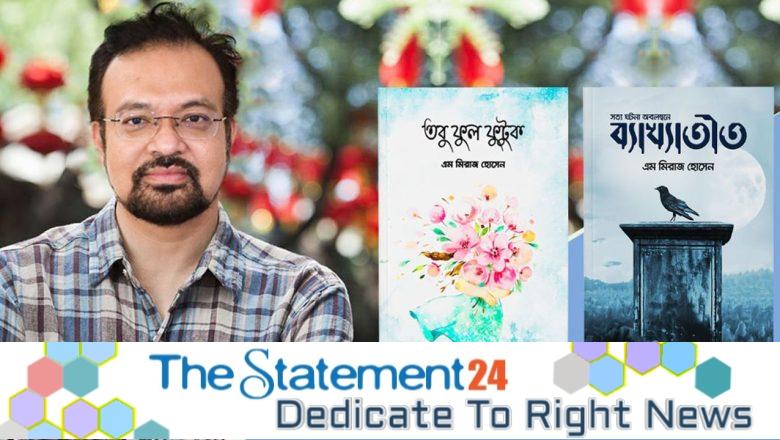 M Miraz Hossain’s ‘Tobu Ful Futuk’ and ‘Byakhyatit’ made a splash at Ekushey Book Fair 2023