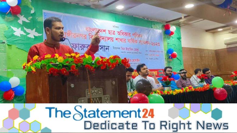 The Annual Assembly of Chhatra Odhikar Parishad was held at JU