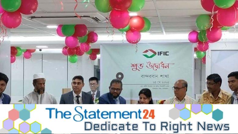 IFIC Bank’s Khagrachari Branch got inaugurated
