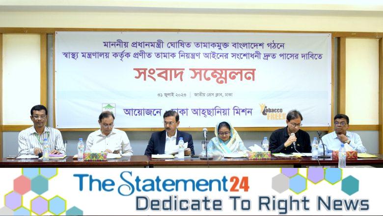 Demand for Speedy Pass of the Revised Tobacco Control Act