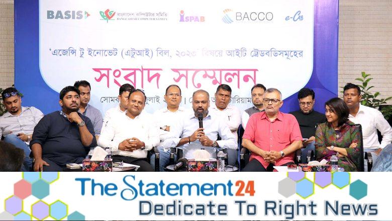 ICT Associations demand for amendments and revisions to the a2i Bill 2023