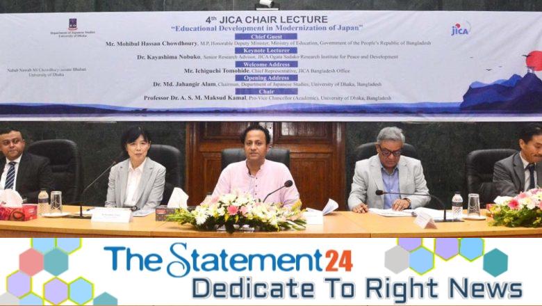 4th JICA Chair Lecture on ‘Educational Development in Modernization of Japan’ held at Dhaka University