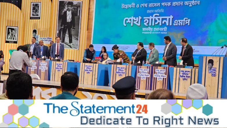 AOSED received “Smart Bangladesh 2023” Award