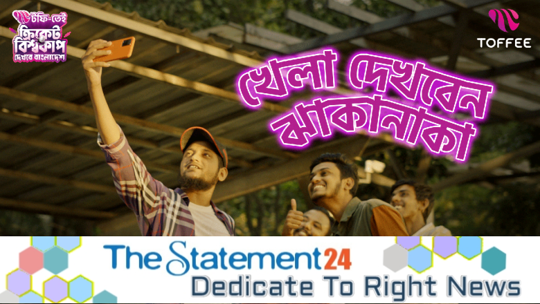 Rapper Ali Hasan Perform in Toffee’s World Cup Cricket Music Video