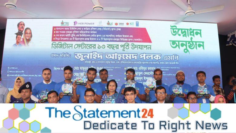 Celebrating the 13th Anniversary of the Digital Centre