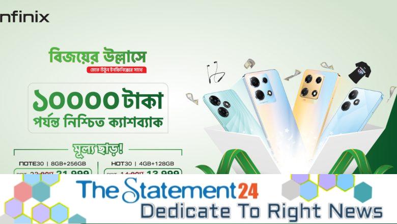 Infinix brings exciting offers ahead the Victory Day