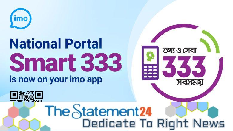 imo makes multiple government services easily accessible through its customized channel