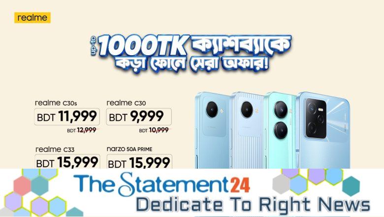 realme Narzo 50A Prime on sale along with other devices