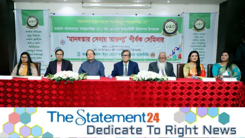 Hazrat Khan Bahadur Ahsanullah (R.) a Beacon of Inspiration for the Youth: Speakers