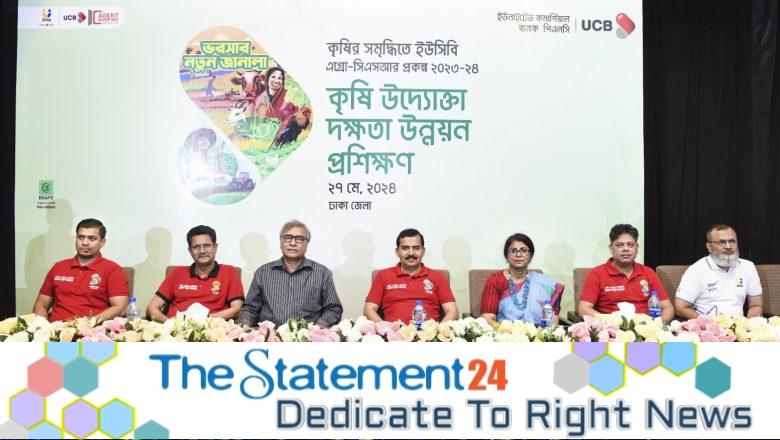 200 agri-entrepreneurs from Dhaka district receive training