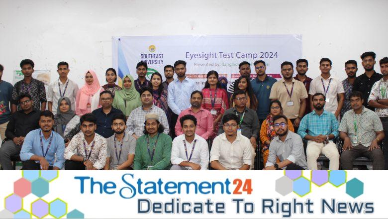 Southeast University Hosts an Eye Camp