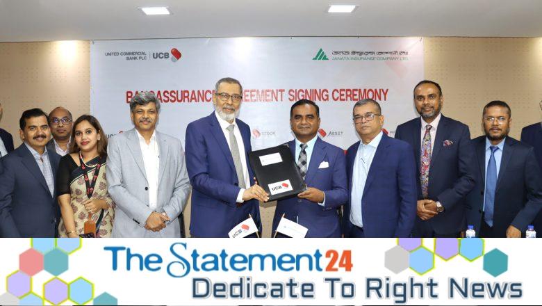 UCB signs bancassurance agreement with Janata Insurance Company Limited