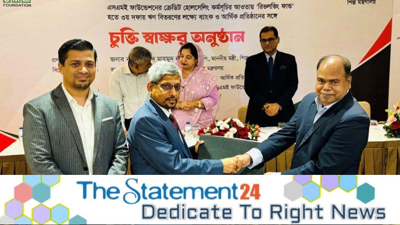 UCB and SME Foundation Collaborate for Credit Wholesaling Program