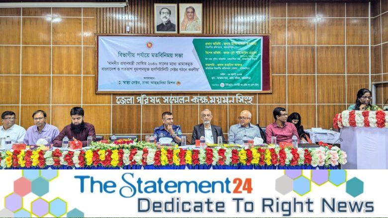 Hotel-Restaurant Owners in Mymensingh Advocate for Passage of Amended Tobacco Control Law