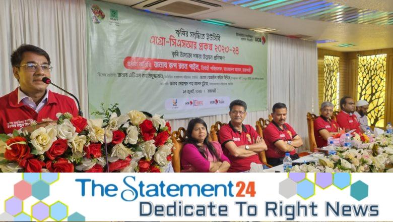 240 agri-entrepreneurs from Rajshahi receive skill development training