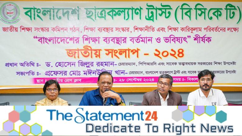 Speakers urges for immediate formation of the Education Reform Commission at the National Education Dialogue