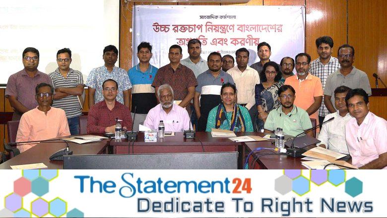 Availability of medicine crucial at grassroots level to tackle hypertension- Speakers at journalists’ workshop