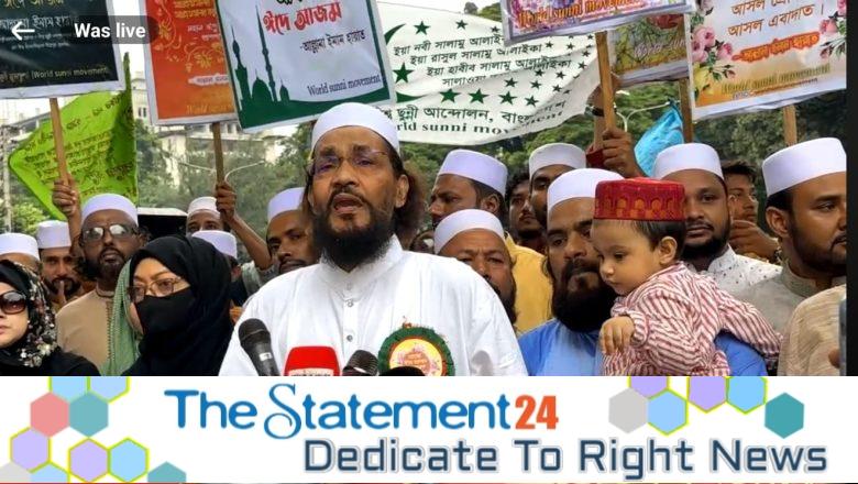 Peaceful human chain on the occasion of the greatest celebration of greatest blessing Eid e Azam