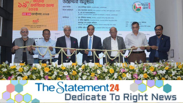 Five-day 19th national furniture fair kicks off in Dhaka