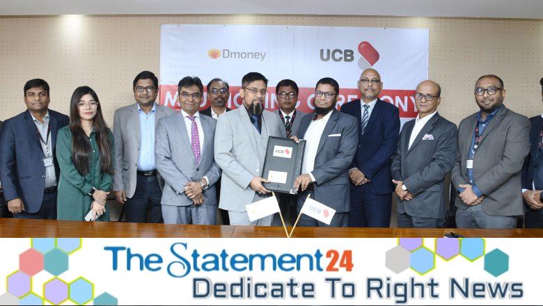 UCB Partners with D Money to enhance banking services