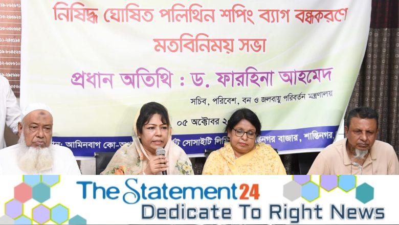 Meeting held in Shantinagar Market to enforce ban on polythene