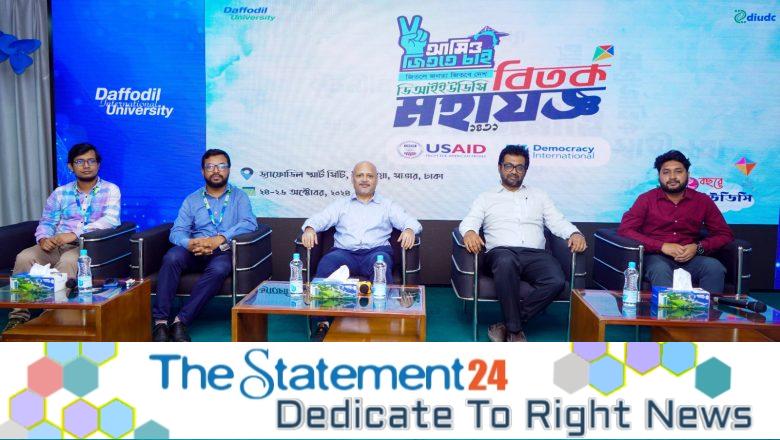 “AmioJitte Chai”- DIUDC Debate Fest 2024