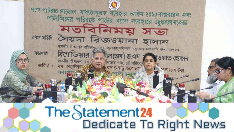 Strict Monitoring and enforcement on polythene Shopping Bags Begins November 1