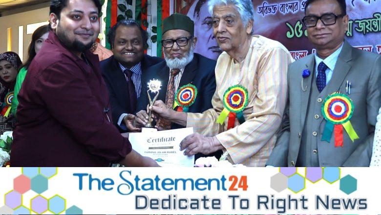 Playwright Faridul Islam Rubel receives Sher-e-Bangla Golden Award
