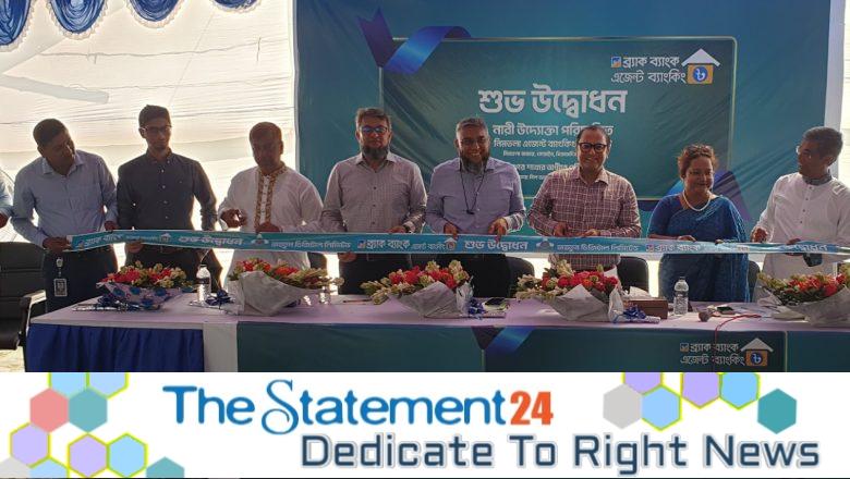 BRAC Bank inaugurates women-owned Agent Banking Outlet in Munshiganj