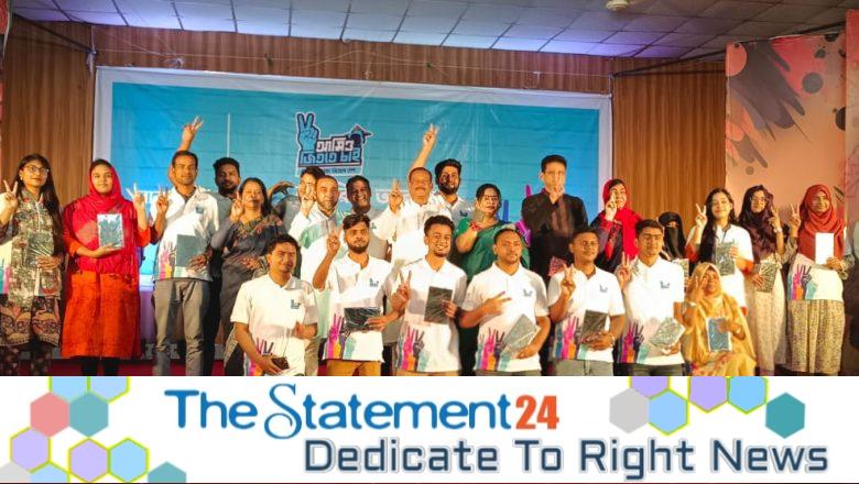 ‘Amio Jitte Chai’ Campaign in Rajshahi