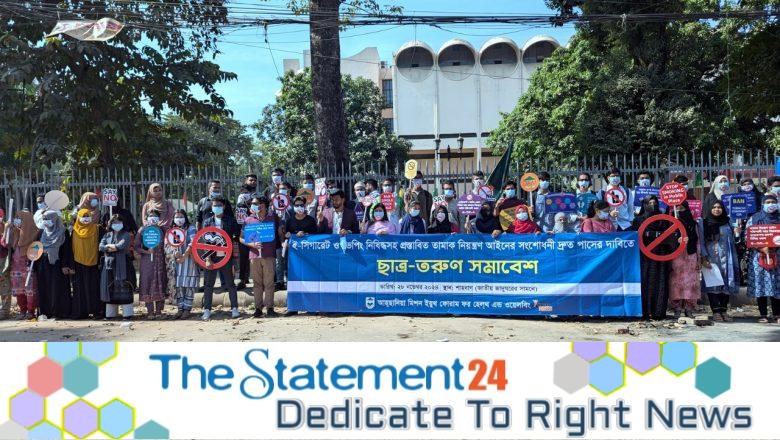 Demand for Swift Passage of Proposed Amendments to the Tobacco Control Law, Including a Ban on E-Cigarettes