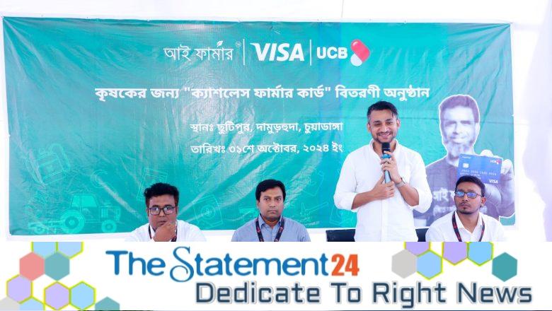 iFarmer, UCB and VISA partner to strengthen digital payment system for farmers