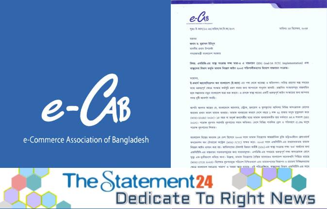 Letter to the Chief Adviser to Ban E-cigarettes