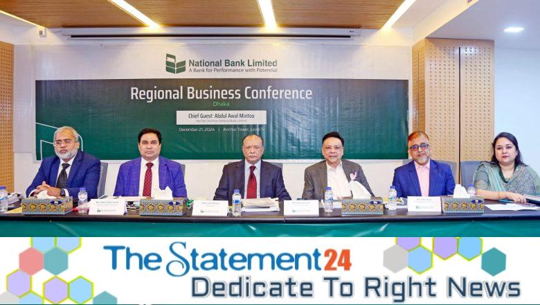 National Bank holds Regional Business Conference (Dhaka)