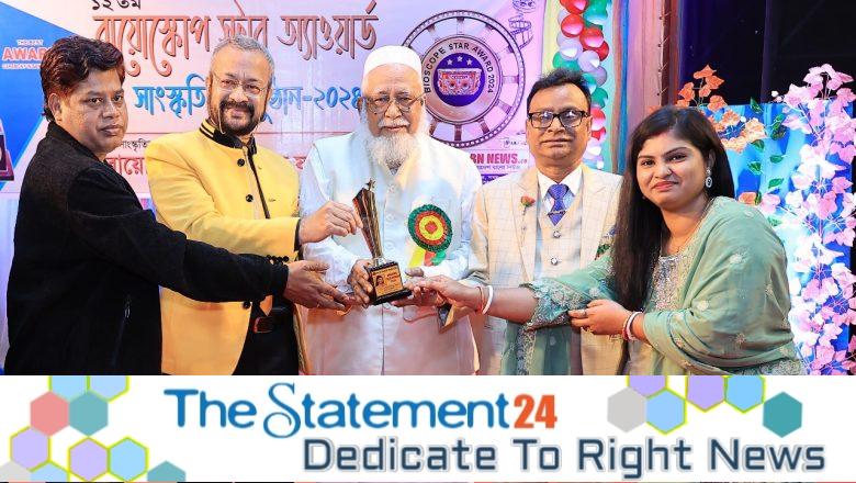Arpona Rani Rajbongshi received the Bioscope Star Award