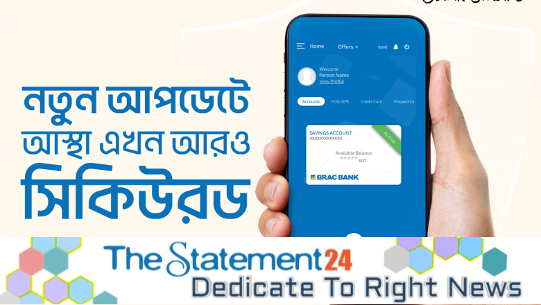 Astha App now more secure with QR Login and Device Binding
